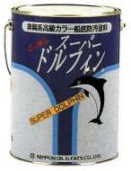 スーパードルフィン 船底塗料