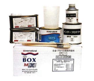 金属用防汚塗料セット MPX