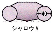 ジョイクラフト シャロV