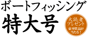 �{�[�g�t�B�b�V���O���卆