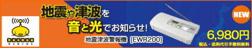 �n�k�Ôg�x��@�@EWR200