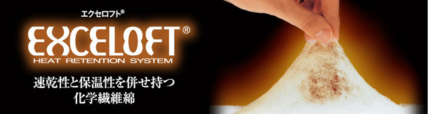 mont−bell モンベル エクセロフト EXCELOFT