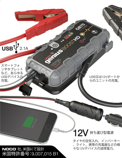 NOCO ブースト HD ジャンプスターター ブースターパック GB70