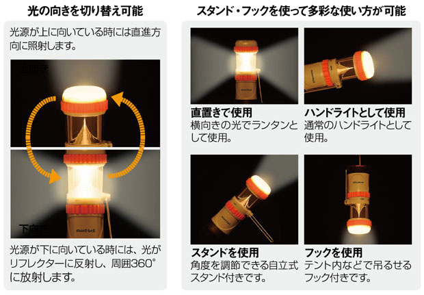 mont−bell モンベル 2way LEDランタン