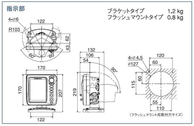 FURUNO/フルノ5.7型2周波カラー液晶魚群探知機FCV-627送受波器600W樹脂520-5PSD YS-FCV-627-520