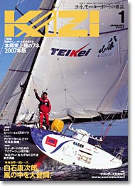 舵 Kazi 07 1月号 舵 Kazi 07 1月号