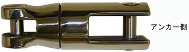 スイブル アンカーコネクター 6〜8mm 8〜10mm