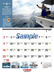 YAMAHA　ヤマハ　大漁カレンダー　2019