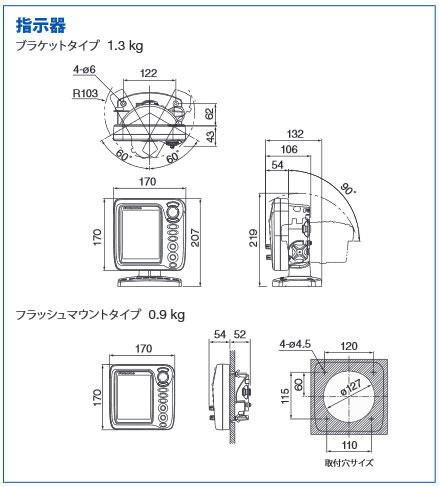 FURUNO FCV-628　ｶﾗｰ魚探　寸法図