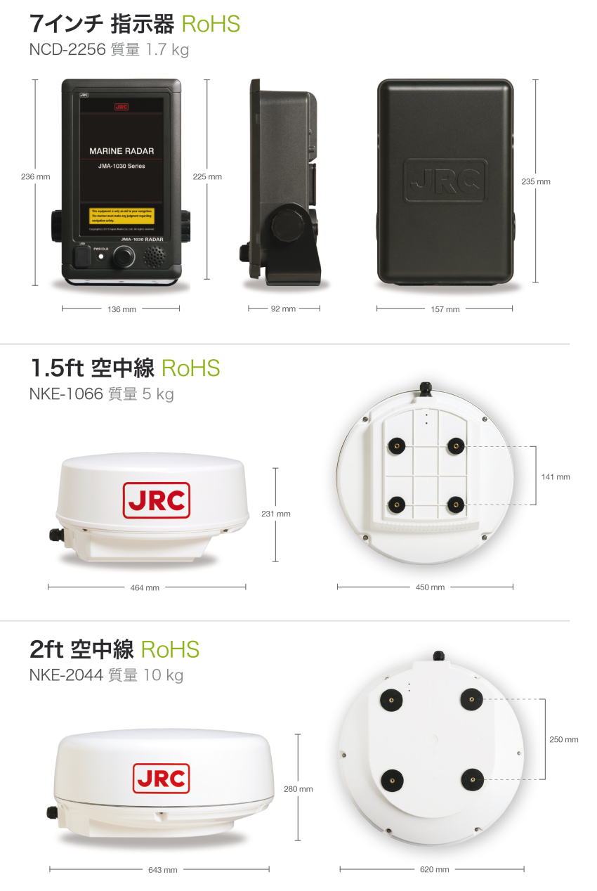 人気商品！】 魚探 ＪＲＣ 日本無線株式会社 タッチパネル付7型ワイドカラー液晶レーダー 2ft空中線 JMA-1034