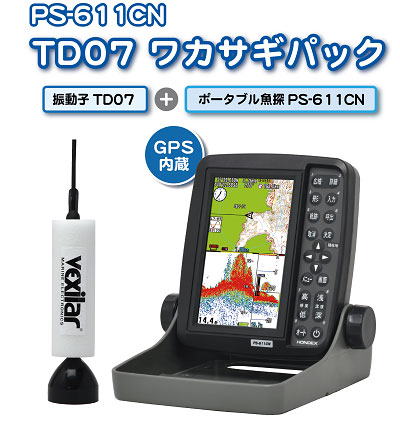 HONDEX PS-611CN 5型ポータブルGPS魚探 マリン用品の海遊社