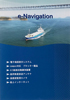E-CHART　イーチャート　e-Navigation　カタログ　2019