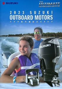 スズキ船外機総合カタログ 2023 SUZUKI OUTBOARD MOTORS スズキ船外機総合カタログ 2023 SUZUKI OUTBOARD MOTORS