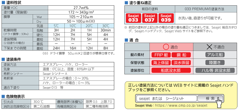 V[WFbg033@v~A@Seajet033@PREMIUM@h