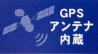 GPS�A���e�i����