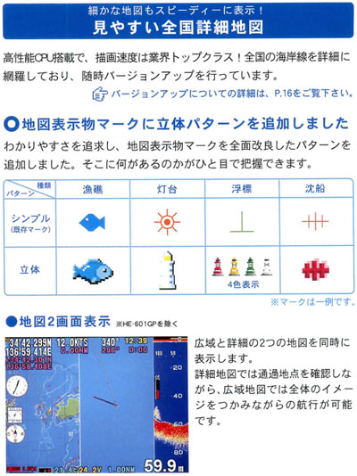 見やすい全国詳細地図