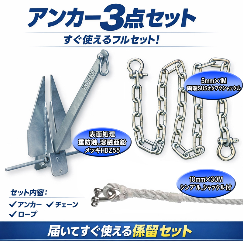 ���}�n�@�_���t�H�[�X�^�A���J�[�@SUS�A���J�[�`�F�[�����I�^�t�N�V���b�N���@5mm�~1m�@���Y�A���J�[���[�v 8mm�~30m �V���u���A�V���b�N���t